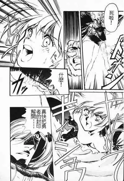 Satoshi urushihara ~Legend of Lemnear: Jet Black Wings of Valkisas