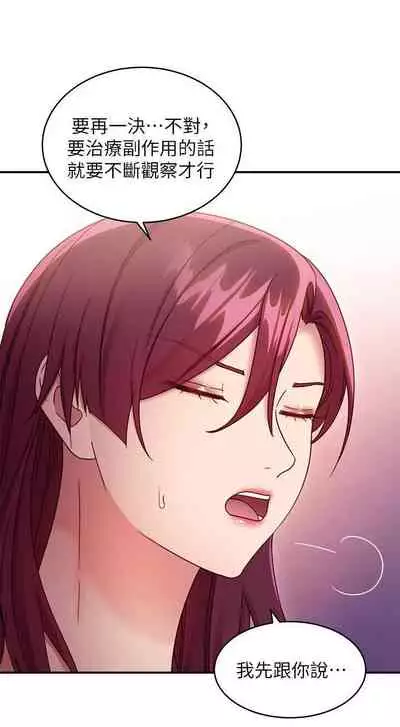 我媽媽的朋友 61-83 CHI manhwaroshixp.wordpress.com/only-manhwas-raw