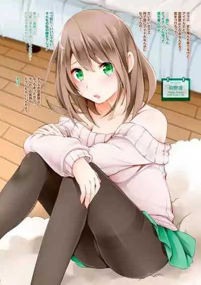 SWEET silent illusion