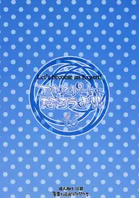 (C75) [Alpha to Yukaina Nakamatachi (ALPHa)] Expert ni Narouyo!! 4.5 - Let's become an Expert!