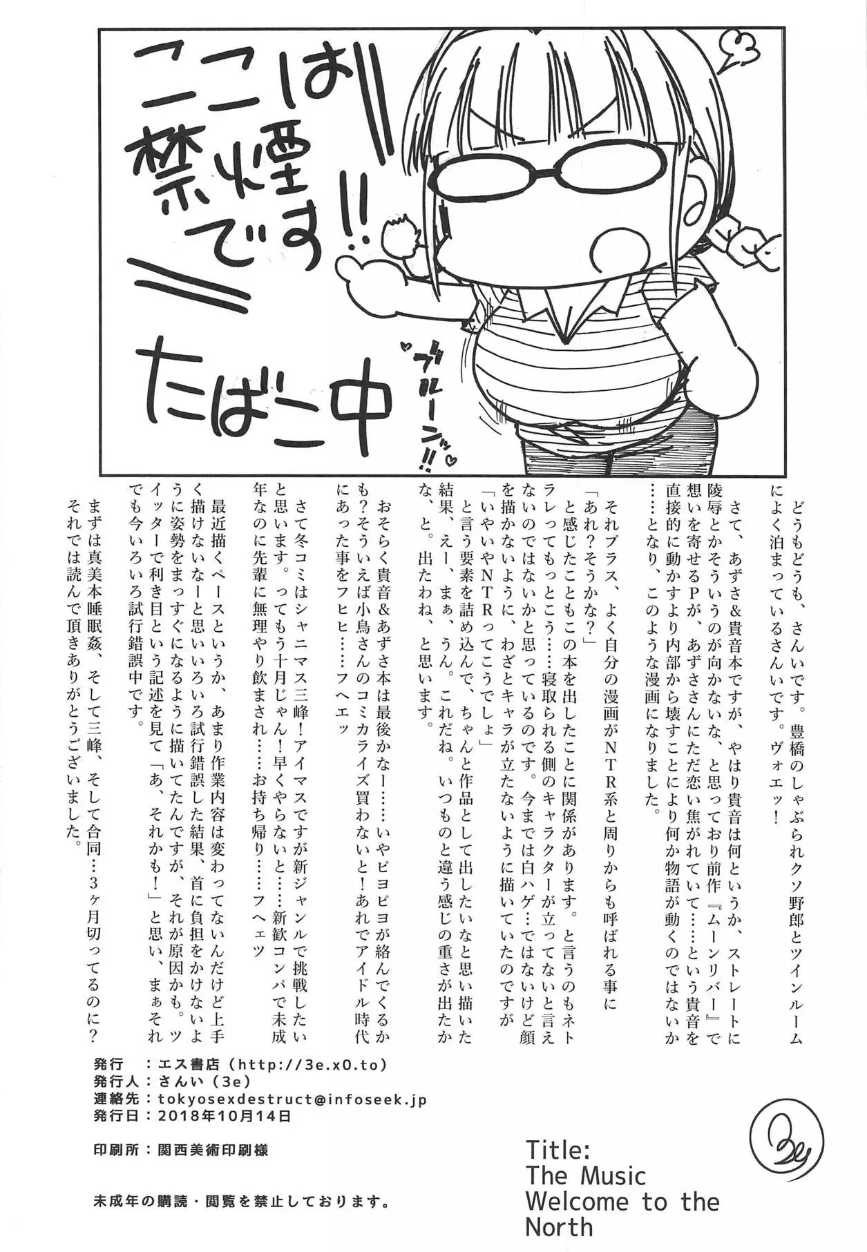 Welcome to the north