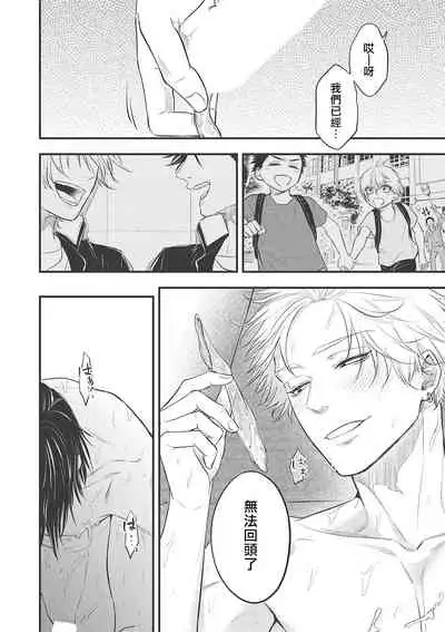 pop one's cherry Vol. 1-5