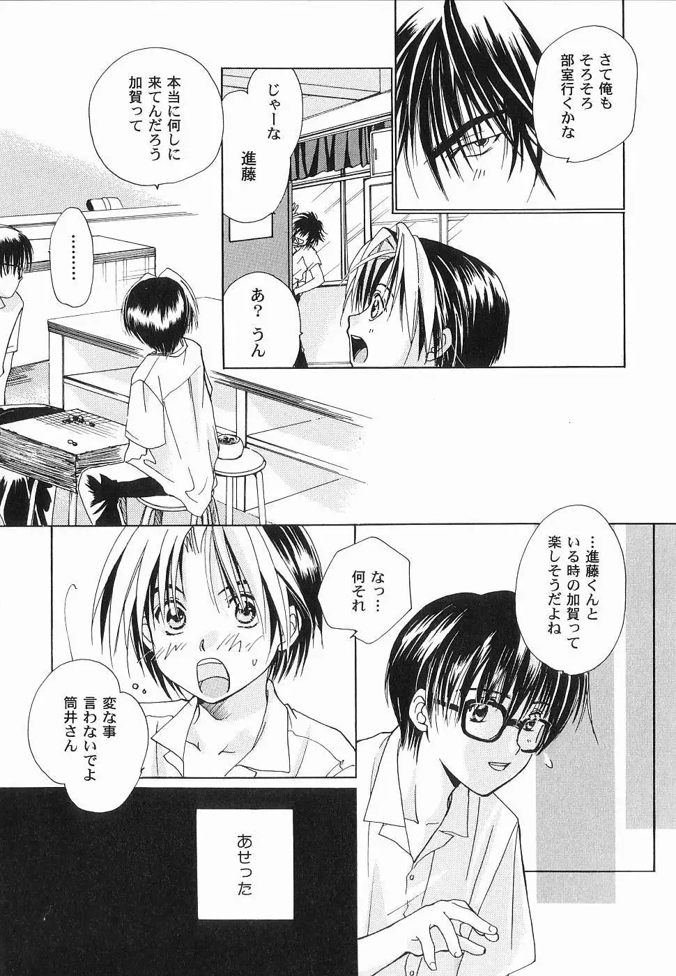 God Hand ~Kami No Itte~