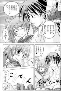 (C67) [Active Sunrise (Muranako)] Oshiroibana -REFRAIN- Haru