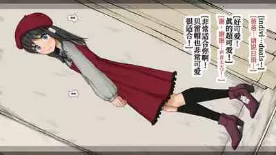 Boku no Aisuru Inaka no Shoujo. 3