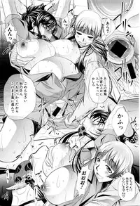 [NABURU] Shanikusai Ch. 1-4