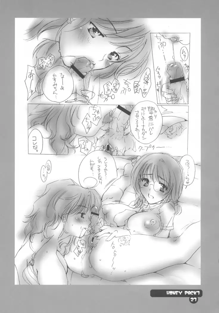 HONEY PACK 07