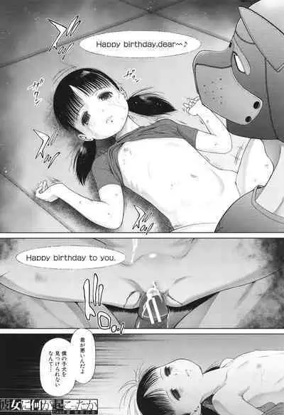 Toraete Okashite Haramasete