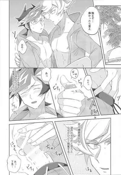 Miseinen no SUMMER TIME