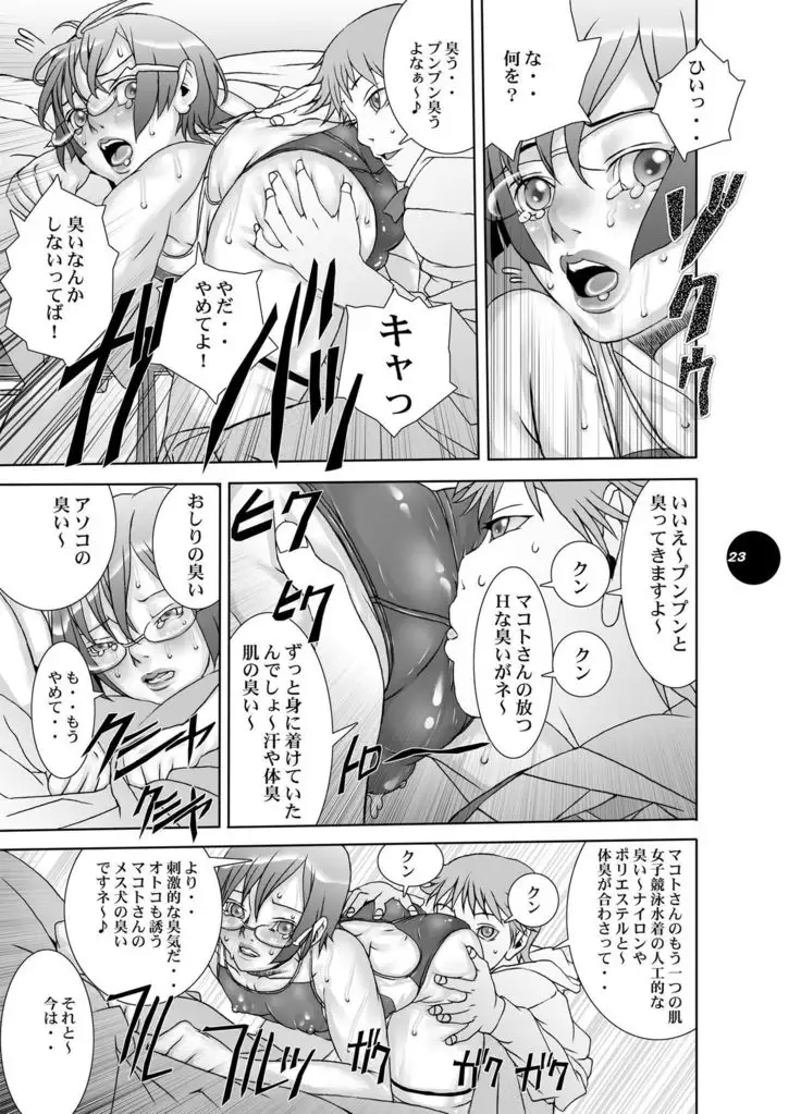 HEART＆BODY.19 Mizugisukin