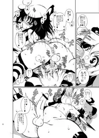 [Minasokomori (Macop.)] Mushi [Digital]