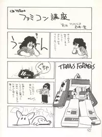 [Studio Awake (Various)] XSeed Soukan Junbigou