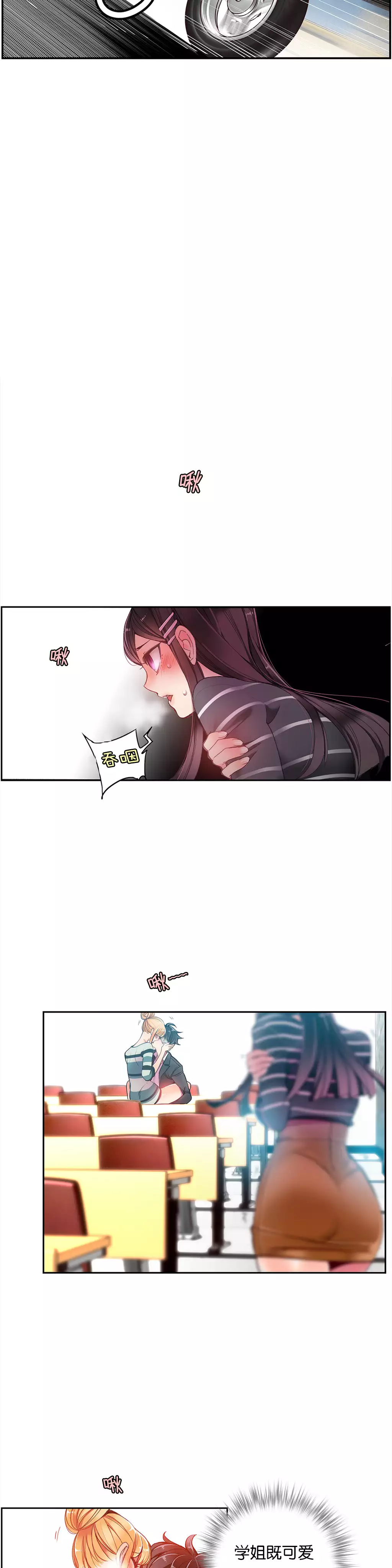 Lilith`s CordCh.1-31