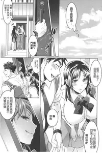 [Tokimachi Eisei] Kainushi-sama to Oyobi! - Call Me The Keeper | 稱呼我為你的飼主! [Chinese]