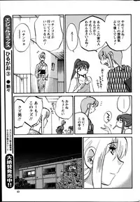 [Tsuya Tsuya] Hirugao Ch. 1-2, 4, 14-32