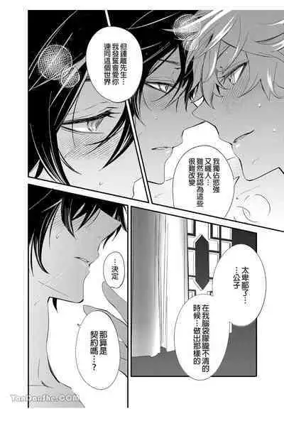 【森モリィ】流水落花の情