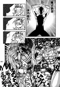 (C48)[Kacchuu Musume] Ninpou Seppuku