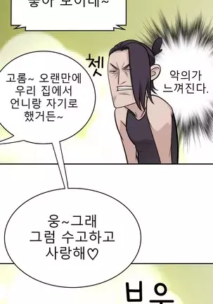 Tissue Thieves Ch.1-25