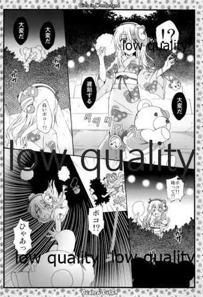 THE 島田愛里寿2