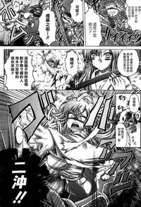 [Kaname Aomame] Hatsujo Perfume!! ~Niotte Kaide Zecchou Otome Kiriyama-san~ [Chinese] [無邪気漢化組]