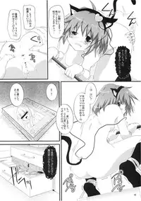 (C77) [Pixel Cot. (Habara Meguru)] Satori-chan Oshiri no Ana Misete!! (Touhou Project)