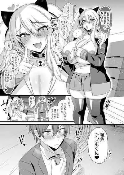 [Ririo Gatto (Kaenuco)] Miya-chan 1-nen Choukyou Ge [Digital]