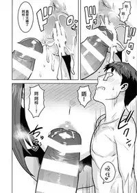 Glass Goshi no Anata