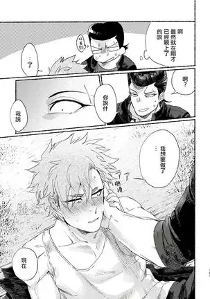 Badday Dreamers Ch. 1-6