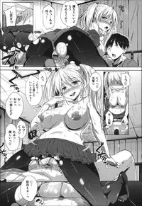 [Knuckle Curve] Tabegoro Otome