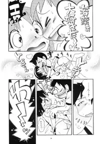 (COMITIA104) [Puchi-ya (Hoshino Fuuta)] Wakaba to Issho Tokubetsu Hen 1 (Original)