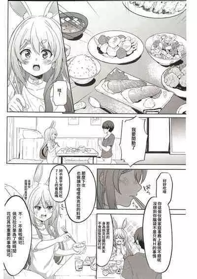 Idol to Tsukiau - Usada Pekora Hen