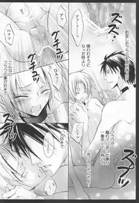 (C79) [La*Pis (Kuya Wataru)] Tenshi no Hashigo (07-Ghost)