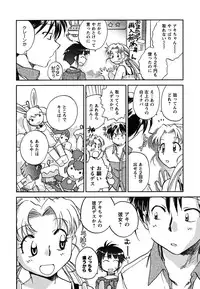 [Okano Ahiru] Shoujo no Mousou wa Itsu Hiraku? - When does her dream come true?