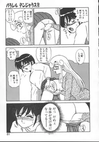 [Shinkuukan] Parallel Dangerous - Bousou Hen