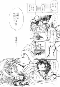 [U-rin] Mashoujo no Sasayaki...