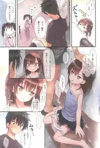 (C93) [Little Hamlet (Kiira)] Miu-chan to Veranda XX