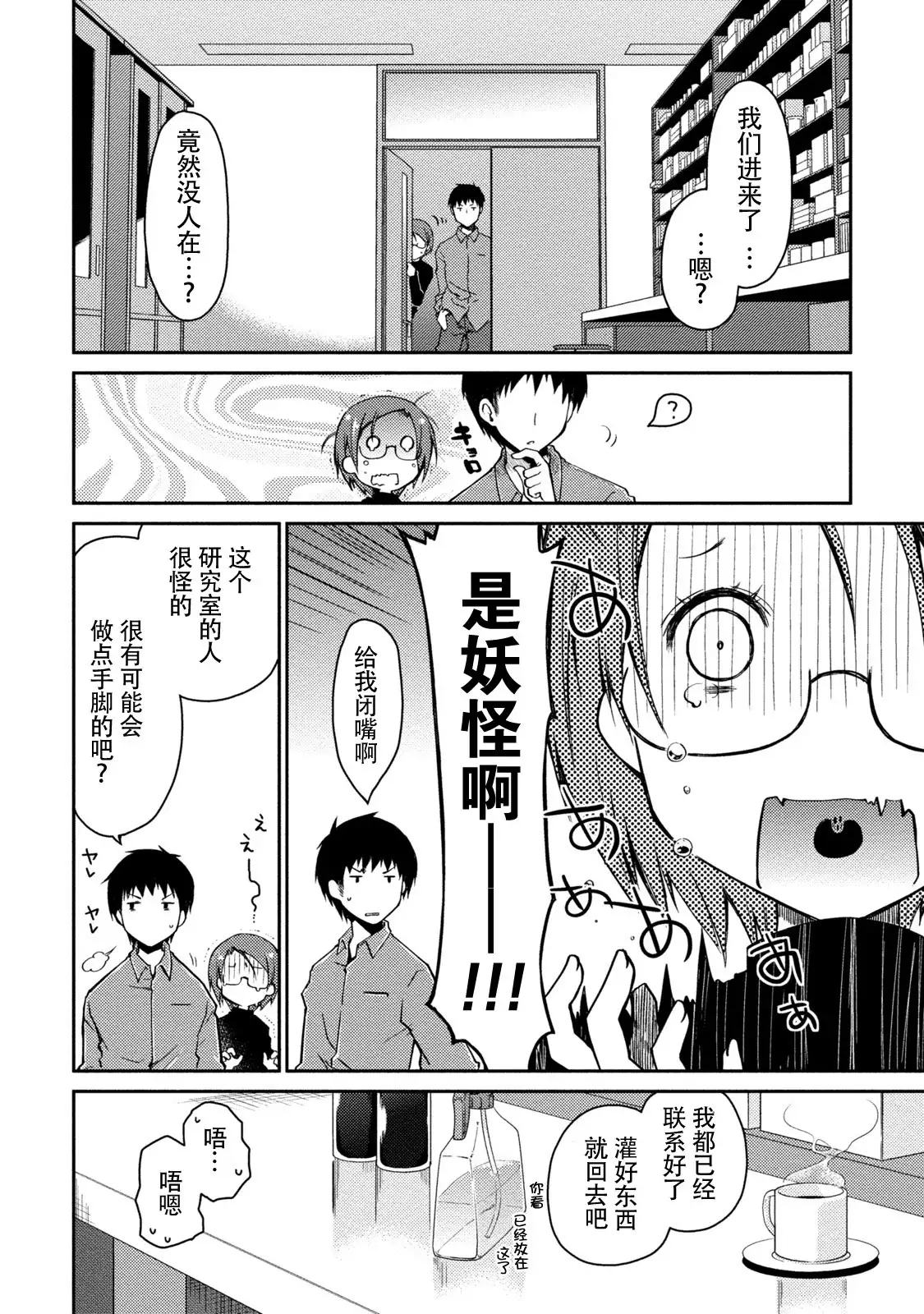 Girigiri Junai-Hakusho