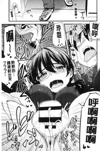 [Hijiri Tsukasa] ONA-ASSI! ~Ero Manga Ka no Onanie wo Tetsudau Shigoto~ | 自慰助理!～情色漫畫家在自慰性愛時協助的工作～ [Chinese]