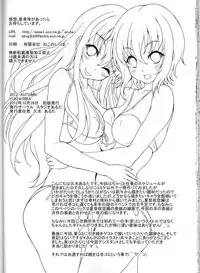 (SC57) [Studio Aruta (Kusui Aruta)] YUKI☆RIKA (Boku wa Tomodachi ga Sukunai) [English] [CGrascal]