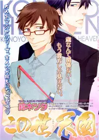 MAGAZINE BE×BOY 2007-09