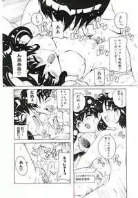 [Tom Tamio] Torokeru Karada