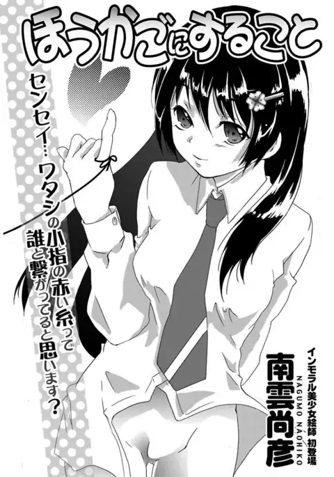 Erokko ☆ High School ～Kyoushitsu na Noni Love Chuunyuu!?～