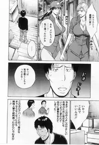 [Nagashima Chosuke] Gucchun Hikkoshitai