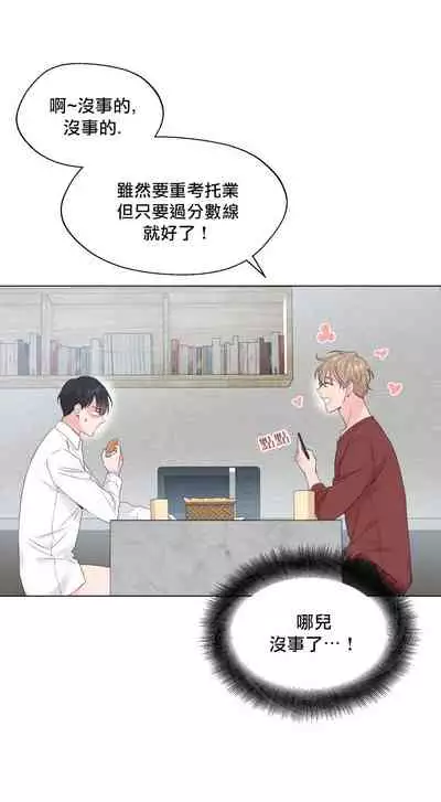 奇妙玩具来袭 Peach, Pitch Tail 01+02