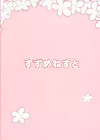 Yayoi Ochuusha no Jikan desu!