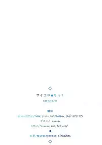 (C83) [Saicoro Chick (Hinasaki)] saicoro chick (Various)