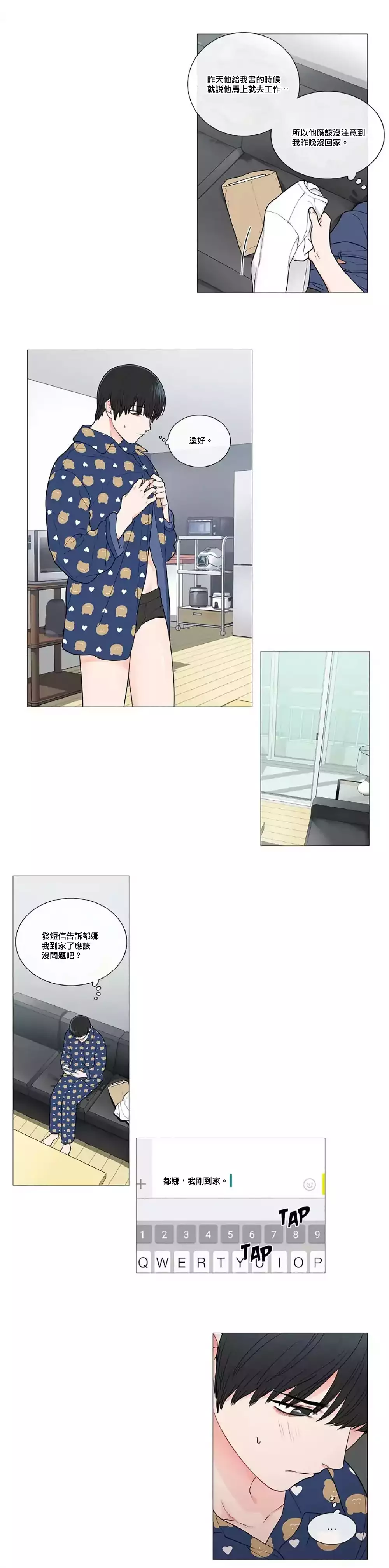 Sadistic Beauty | 虐美人 Ch.1-49