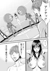 Seireki 2200 Nen no Ota Ch. 1-25