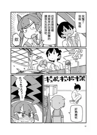 Ueno-san ni Oshiri Ijirareru Hon 丨 被上野玩弄屁股的本子