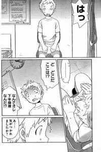 Young Champion Retsu Vol.02